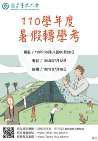 明珏 - 學校海報設計