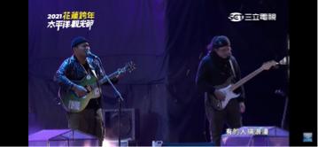 周振隆 - 2021年花蓮太平洋觀光節跨年演唱會 東岸純愛樂團