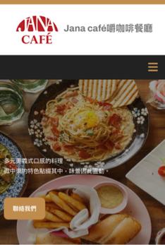 博歐斯資訊科技 - 嚼咖啡餐廳形象官方網站