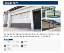 助有有限公司 - 產品介紹