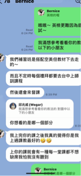 邱兆威 - 學員多益課程回饋