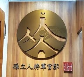 趙銘國際 - 商空客製化鍍鈦工程