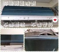 小熊媽居家/冷氣/洗衣機清潔公司 - 