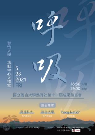 紙魚🐟 - 海報設計