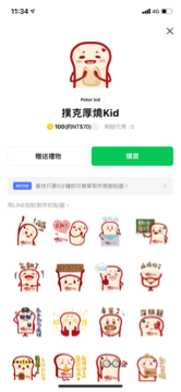 菊島一隅設計工作室 - Line貼圖上架