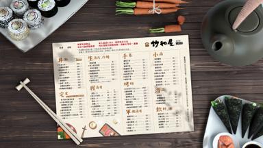 田又設計 - 菜單設計
