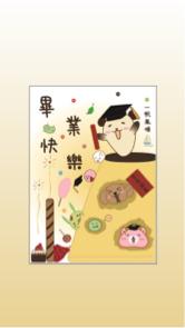 熊糬與他的好朋友們 - 明信片