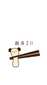 熊糬與他的好朋友們 - 動態貼圖17