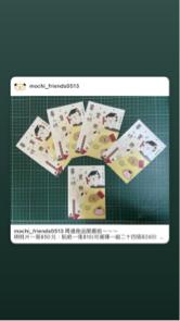 熊糬與他的好朋友們 - 明信片