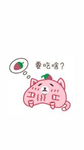 熊糬與他的好朋友們 - 動態貼圖9