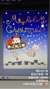 熊糬與他的好朋友們 - 聖誕節賀卡