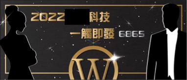 沛c小小工作室 - 大型背板設計