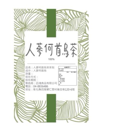 ViDesign Studio - 茶包裝標籤貼設計