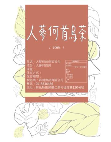 ViDesign Studio - 茶包裝標籤貼設計