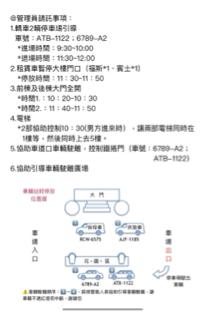 羽安工作室 - 委託事項及簡易位置圖