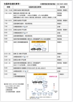 羽安工作室 - 婚禮委託事項及位置圖