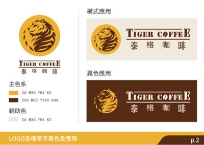 鷹巢設計 Hawkbed Design Ltd. - Logo設計