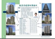 陳景淳建築師事務所 - 案例