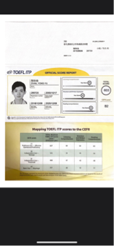 詹詠瑜 - 托福ITP證書
