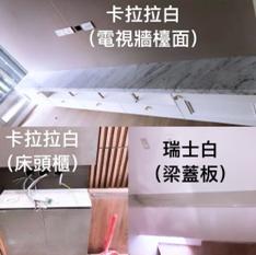 鑫勝大理石工程有限公司 檯面 地坪 牆面 門檻安裝 - 檯面