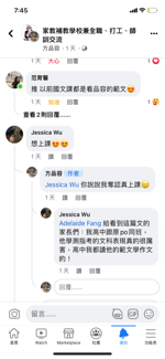 方品容 - 徵學生貼文底下的同學、學生認證