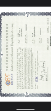 詹詠瑜 - 全民英檢中高級證書