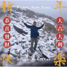 宏沁工程 - 合歡山