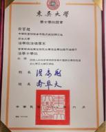 井上翻譯 - 畢業