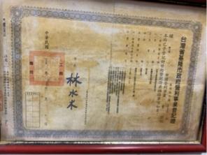 玄坤冷凍空調有限公司 - 公司合格證明