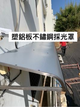 俊麟/鋼構&鐵皮搭建&採光罩 - 採光罩