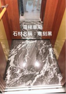 鑫勝大理石工程有限公司 檯面 地坪 牆面 門檻安裝 - 