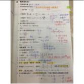 廖羽喬 - 物理講義筆記