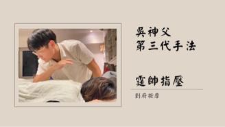 霆帥人寵複合生活館 - 