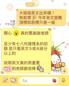 Mika 英文家教一對一💕一對二 - 我學妹有前標～～～～(撒花?