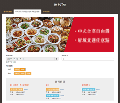 腳印資訊有限公司 - 【線上訂位】首頁 (串接飯店訂位系統資料庫)