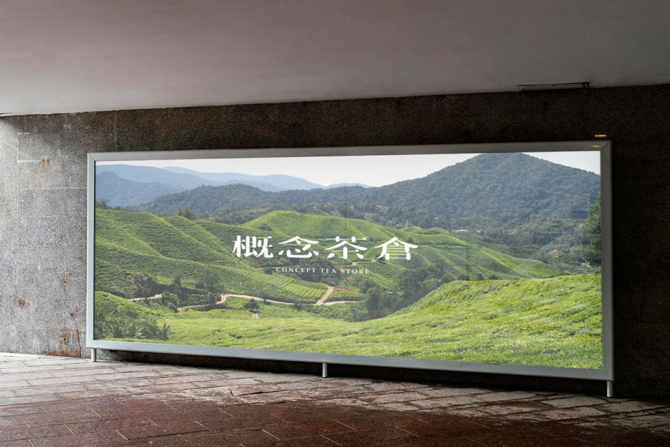 秘鍊企業管理顧問有限公司 - 海報背板