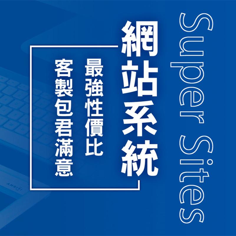 網路行銷168 - 提供您最符合您需求的系統