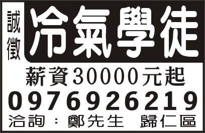 台南專業冷氣 - 