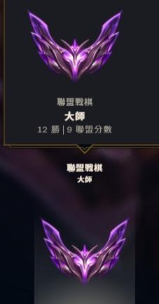 李小姐 - 聯盟戰旗-大師
接代打 最高打到到鑽-大師之間