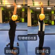 Owen私人教練 - 體態調整