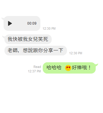 邱怡婷 - 學生考試進步分享。