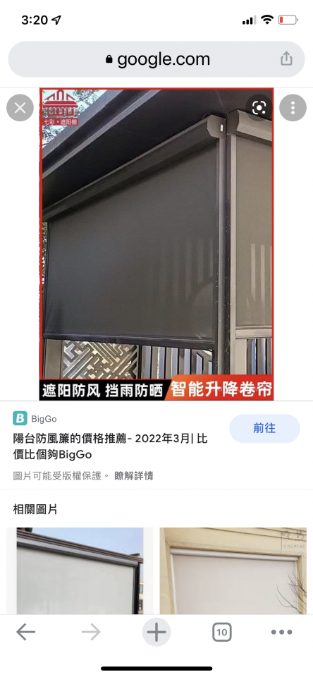 遮雨棚安裝案件圖片