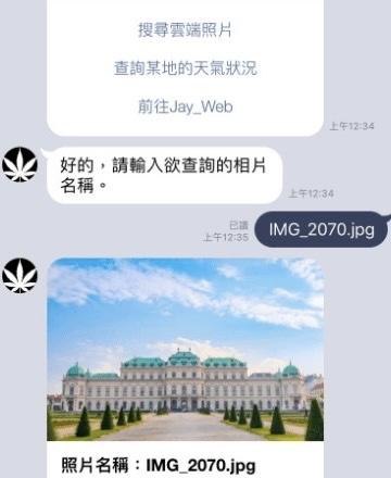 呂傑霖 - Line chatbot 功能開發