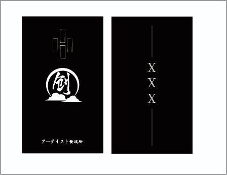 丹森設計工作室 - 名片設計