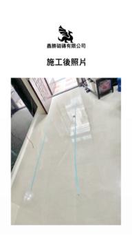 鑫勝磁磚石材工程行 -  鑫勝磁磚石材工程行 -