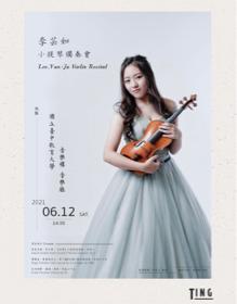 許斯婷 - 音樂會海報設計