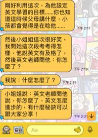 Mika 英文家教一對一💕一對二 - 我真的很喜歡家長的反饋～會讓我覺得成就感滿滿?