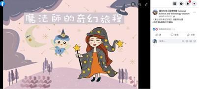 徐佳惠 - 高雄科工館活動設計小編作業