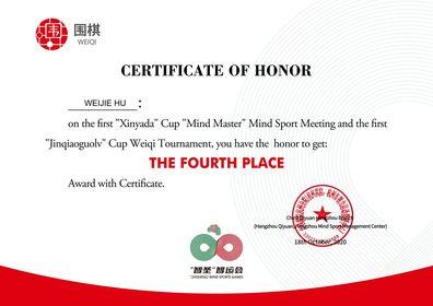 胡偉傑（歡迎外派合作） - 杭州棋院舉辦金橋國旅智運會獲得第四名