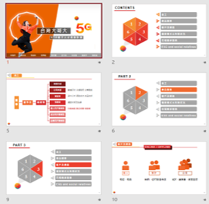 提案/商業簡報製作 - 提案簡報_STP種子人才培訓計畫_1
∣豐富的版面配置模式
∣企業識別色作為主視覺
∣近似色設計風格
∣適當留白簡潔有力